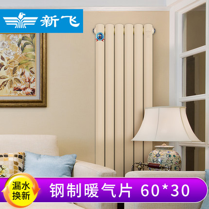 新飞暖气片家用水暖散热片钢制壁挂散热器集中供热客厅卧室60片头