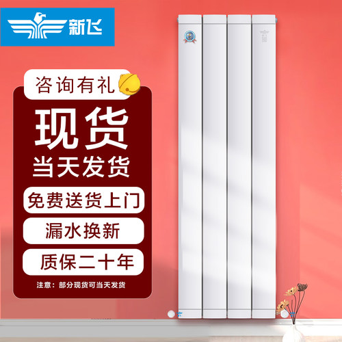 新飞暖气片家用水暖铜铝复合散热器大水道集中供热客厅卧室132X60