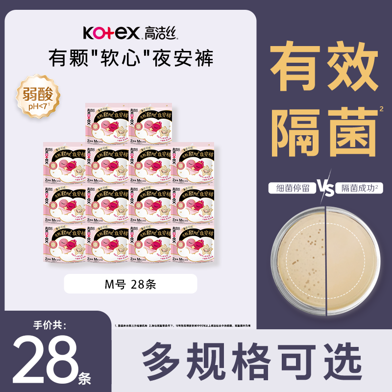 夜用中国裤型卫生巾高洁丝