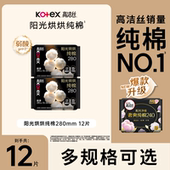 高洁丝卫生巾奢爽纯棉190 420mm日夜混合姨妈巾 350 240 280