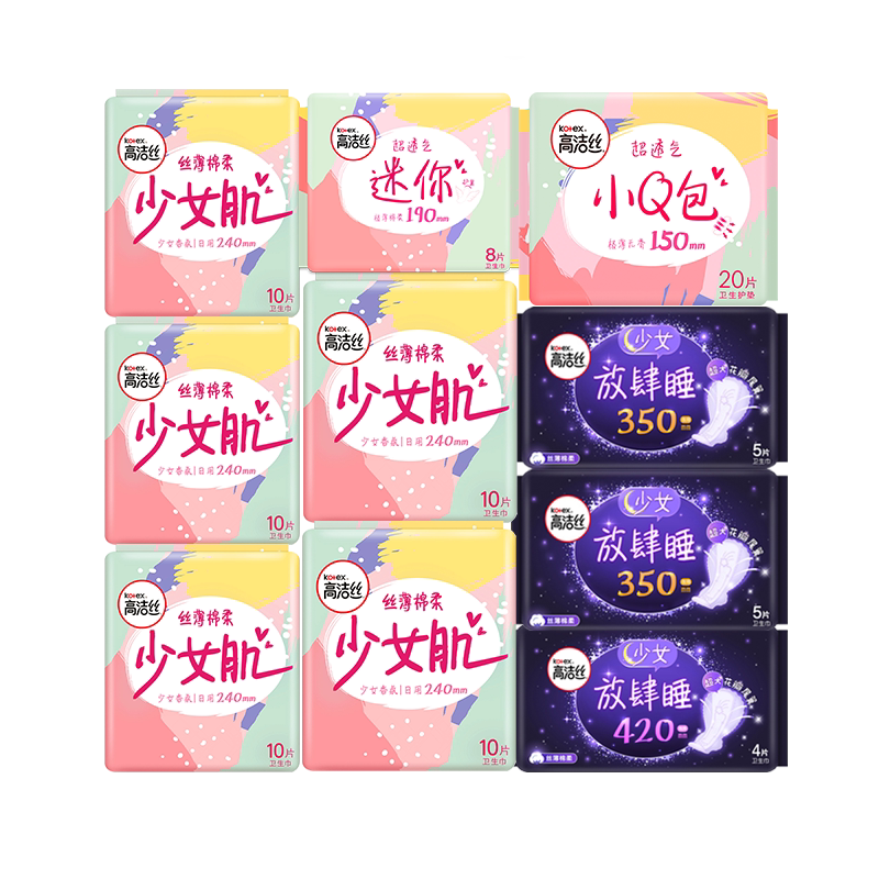 卫生巾护翼高洁丝棉柔棉柔日夜