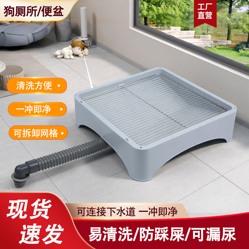 狗厕所冲水清洗直排下水道家用