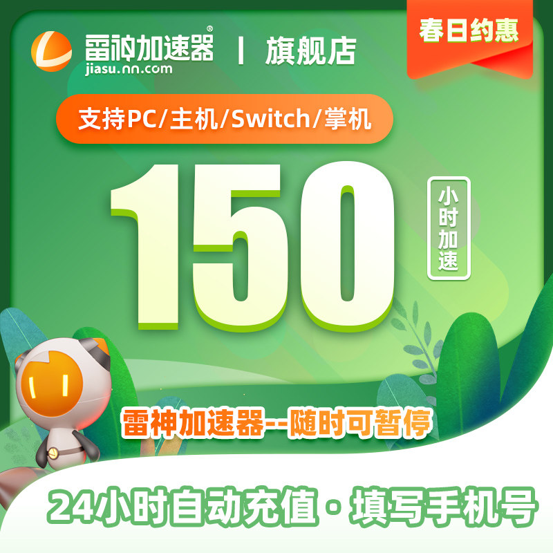 Raytheon accelerator game Jedi Survival Prepaid card 150 Hour activation code steam Eat chicken Online games Accelerate uuin the life entertainment Recharge, Network Tools category - from Buy2taobao.com to provide professional Taobao agent buy service