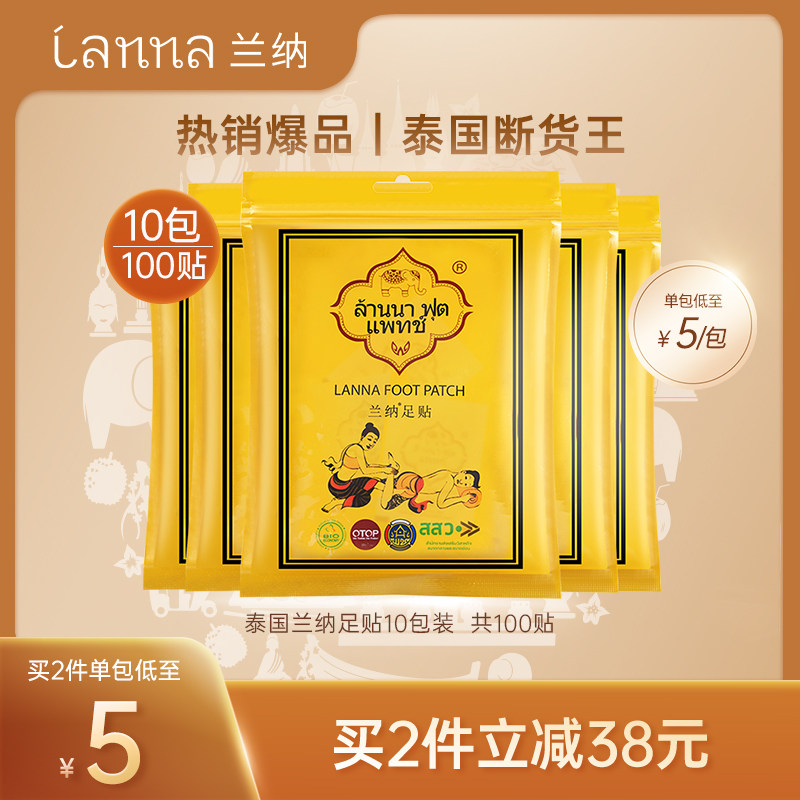泰国LANNA兰纳足贴旗舰店排湿睡眠脚贴艾草艾灸生姜暖足贴足底贴怎么样,好用不?
