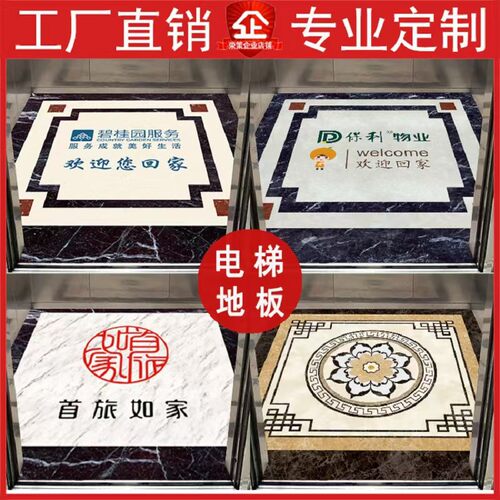 电梯轿厢定制专用PVC地垫耐磨