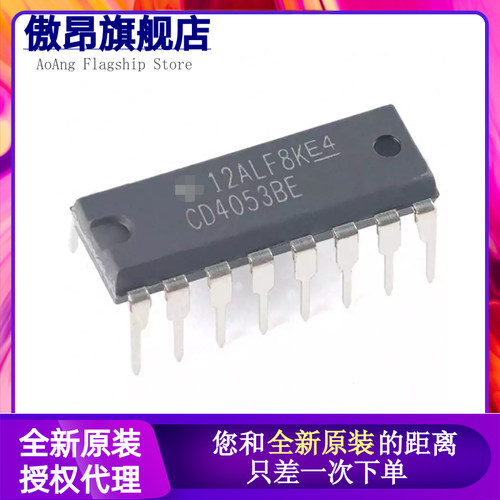 原装正品 直插 CD4053BE PDIP-16 3通道模拟多路复用器芯片