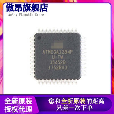 原装正品 贴片 ATMEGA1284P-AU 芯片 微控制器 8位 AVR TQFP-44