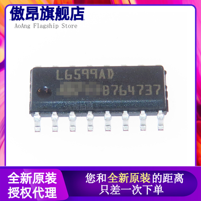 全新原装正品 电源监控芯片 L6599ADTR L6599AD SOP16 全新现货