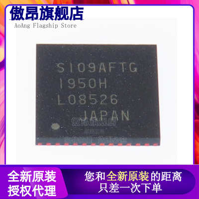 原装正品 贴片 TB67S109AFTG QFN-48 步进电机驱动器IC芯片
