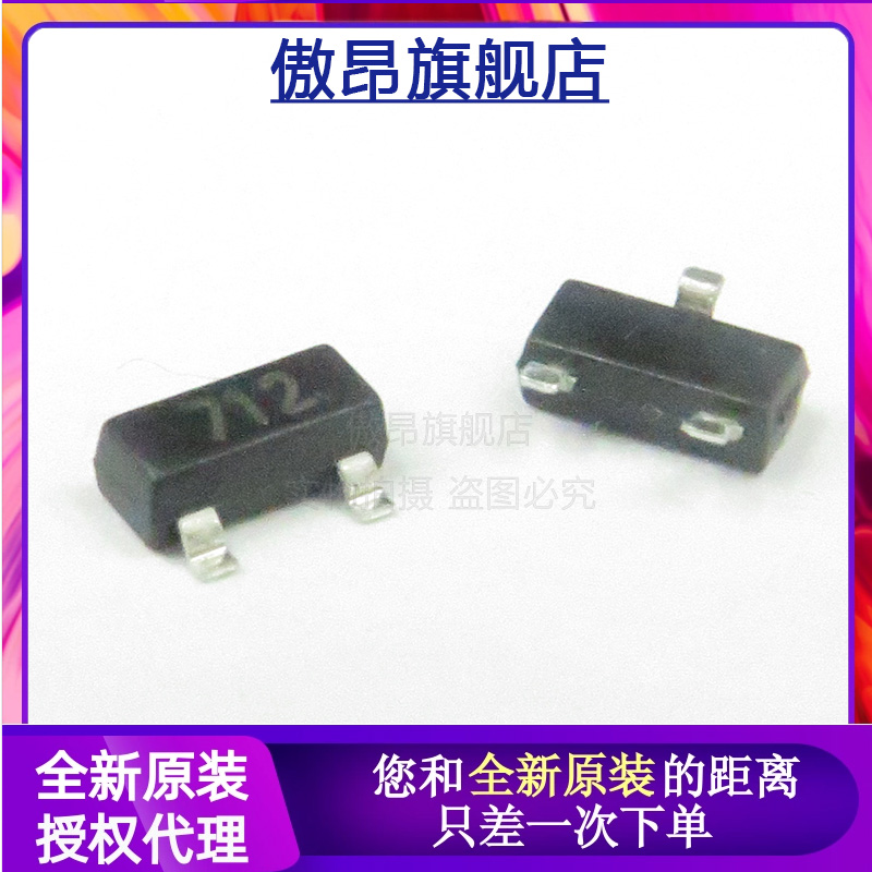 SOT23-3丝印712防静二极管