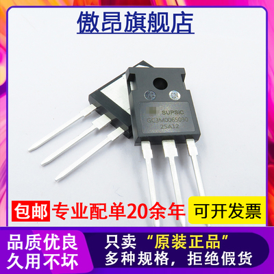 39A900V低内阻碳化硅MOS管