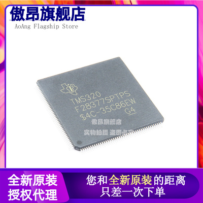 TMS320F28377SPTPSQFP-17632位