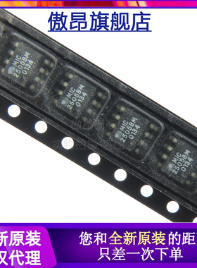 全新原装 MIC2505BM 丝印2505BM 贴片SOP8 MOS场效应管