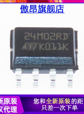 全新原装 M24M02-DRMN6TP SOIC-8 贴片24M02RD EEPROM储存器芯片