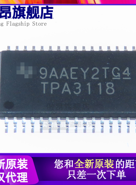原装正品 TPA3118D2DAPR HTSSOP-32 单声道D类音频放大器IC芯片