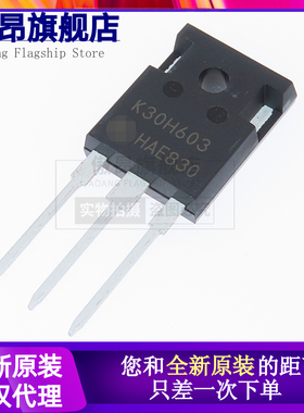 全新原装进口IKW30N60H3 K30H603 K40H603三极管IGBT大功率焊机管