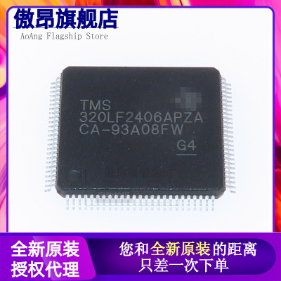 TMS320LF2406APZA贴片TQFP100 DSP微控制器/变频器芯片专业配单