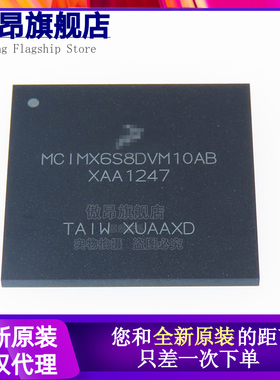 全新原装正品 MCIMX6U7CVM08AC BGA624 CPU 微处理器 芯片现货