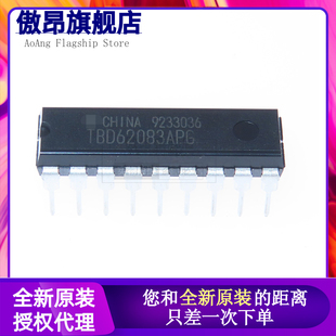 全新进口原装 TBD62083APG 直插DIP-18 达林顿晶体管 62083 芯片