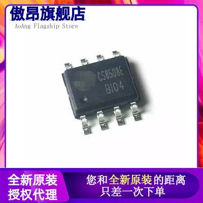 全新原装 CS8508E 贴片8脚 SOP8 拉杆音箱扩音机功放块芯片IC