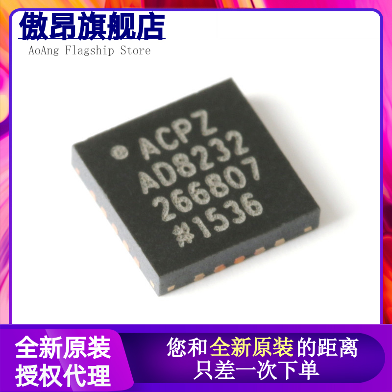 原装正品 AD8232ACPZ-R7 WFQFN-20 单导联-心率监护模拟前端芯片