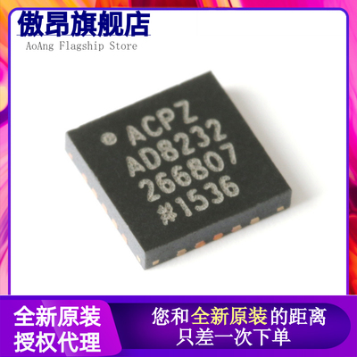原装正品 AD8232ACPZ-R7 WFQFN-20 单导联-心率监护模拟前端芯片