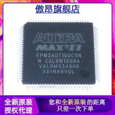 傲昂旗舰店EPM240T100I5N