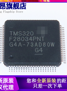 TMS320F28034PNT LQFP-80 C2000 C28x Piccolo 32位微控制器-MCU