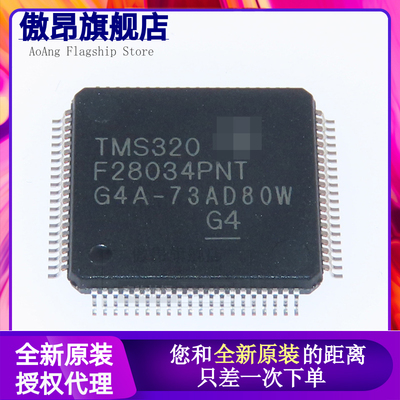 TMS320F28034PNT LQFP-80 C2000 C28x Piccolo 32位微控制器-MCU