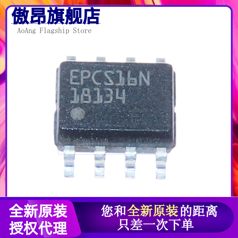 全新进口原装 EPCS16SI8N EPCS16N SOP8 可编程逻辑器芯片现货