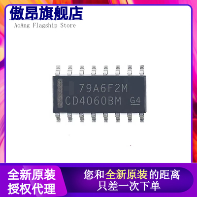 全新原装 CD4060 CD4060BM 二进制计数器芯片 贴片SOP16