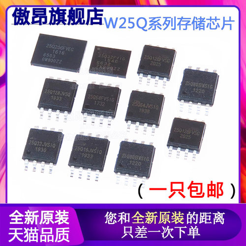 原装全新现货存储器测试推荐