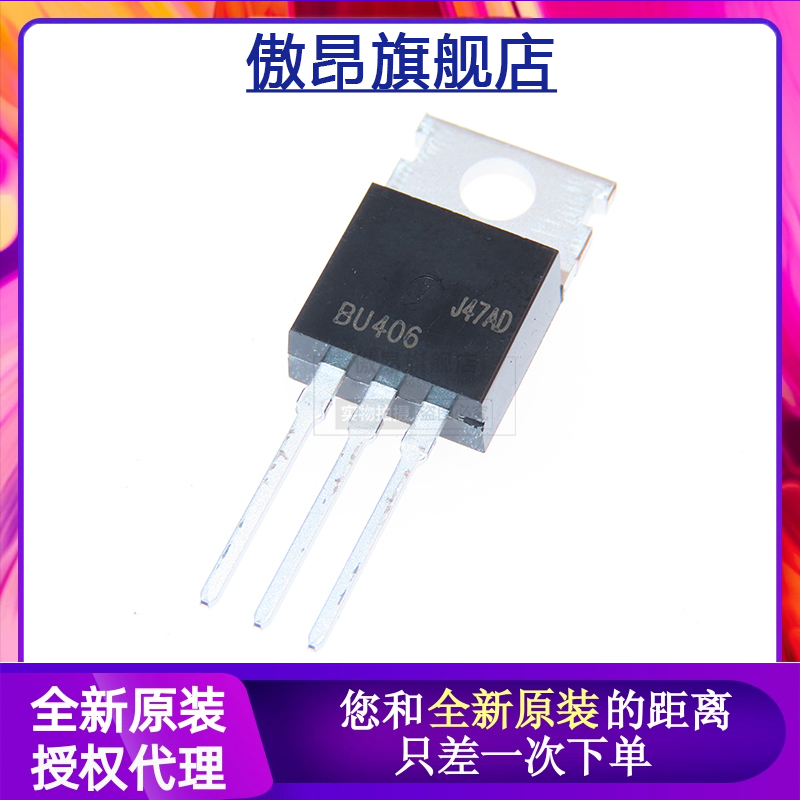 TO-220功率晶体三极管