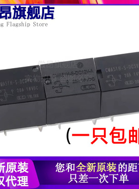 CMA51H-S-DC24V-C 原装继电器 代替 SRA-24VDC-CL HFKW-024-1ZW