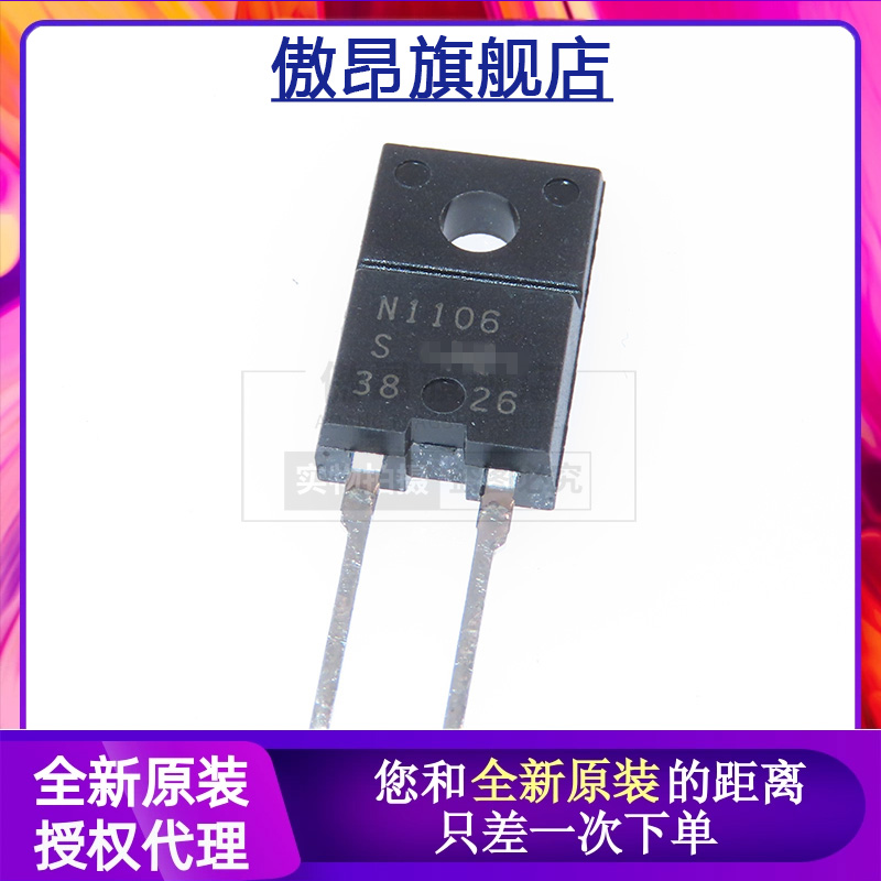 N1106SFMN-1106S全新原装