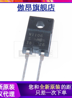 傲昂 全新原装 N1106S FMN-1106S 咨询客服选购