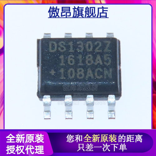 DS1302ZN+T&R实时时钟芯片