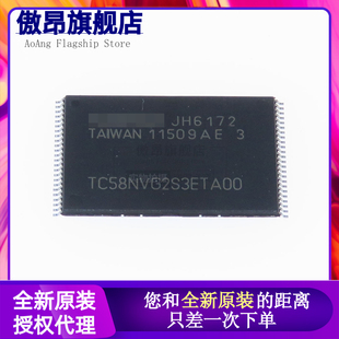 原装正品| TC58NVG2S3ETA00 TSSO48 内存闪存芯片 存储器芯片