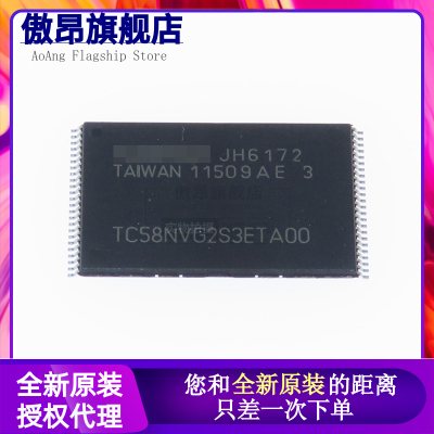 原装正品| TC58NVG2S3ETA00 TSSO48 内存闪存芯片 存储器芯片