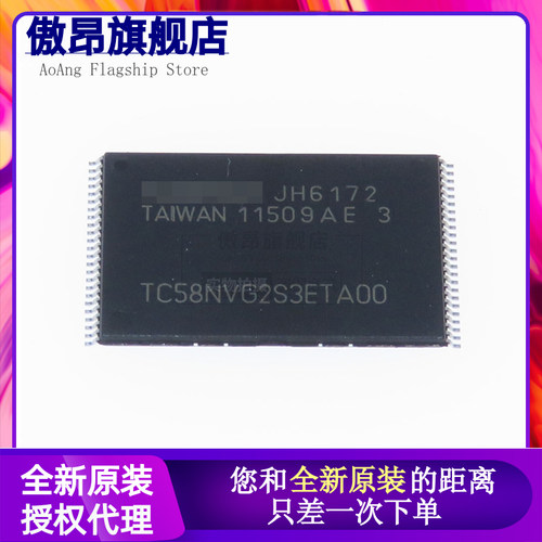 原装正品| TC58NVG2S3ETA00 TSSO48 内存闪存芯片 存储器芯片