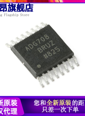 原装正品 ADG708BRUZ-REEL7 TSSOP-16 8:1通道CMOS模拟多路复用器