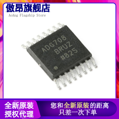 原装正品 ADG708BRUZ-REEL7 TSSOP-16 8:1通道CMOS模拟多路复用器