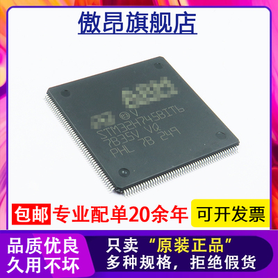 封装LQFP-20832位微控制器