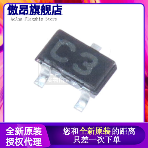 原装正品 HSM88ASRTL-E HSM88AS SOT-23 丝印C3 全新现货
