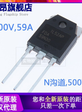 原装正品 FDA59N30 59N30 TO-3P MOS场效应管