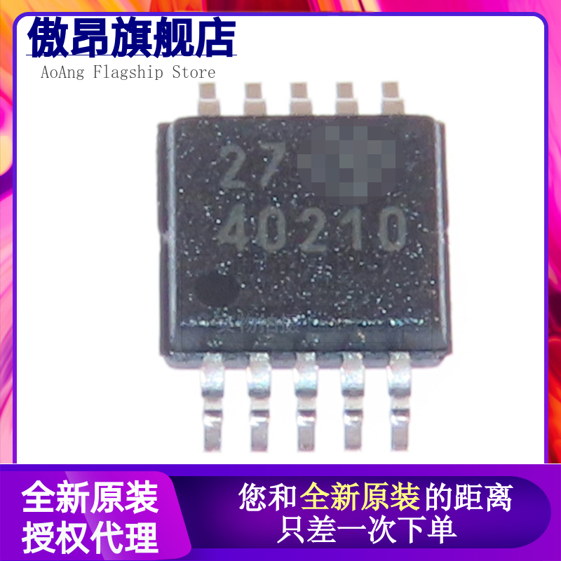全新TPS40210DGQR TPS40210DGQ TPS40210 开关控制芯片原装