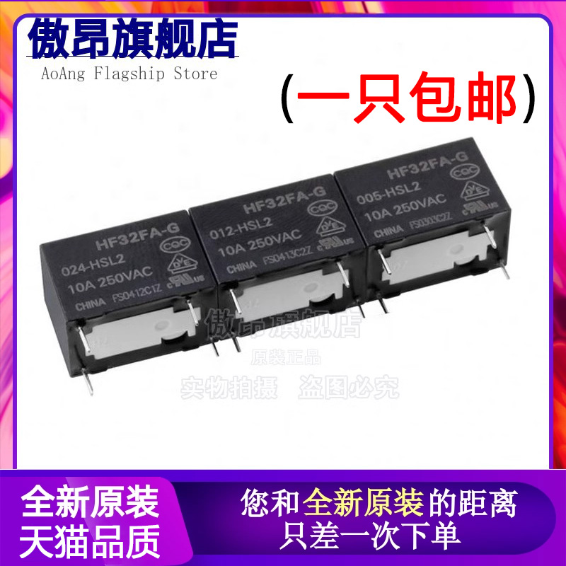 常开继电器正品继电器12V