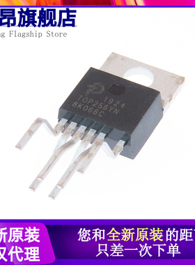 进口原装 TOP256YN 电源芯片 液晶电源开关控制器管理IC TOP256