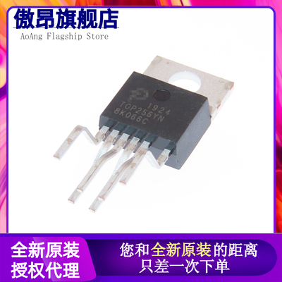 进口原装 TOP256YN 电源芯片 液晶电源开关控制器管理IC TOP256
