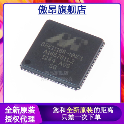 88E1116R-NNC1QFN收发器芯片